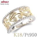 プラチナ 18金 リング メンズ ダイヤモンド 大ぶり 幅広 指輪 18k ダイヤ 0.4ct ゴールド アラベスク模様 コンビ 婚約指輪 シンプル 人気 ピン...