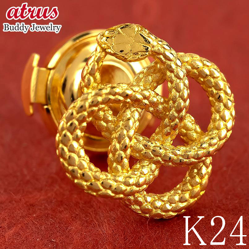 ヘビ 純金 ブローチ 24金 蛇 スネーク ゴールド 24k 金 ウロボロス 水引風 ピンブローチ ラペルピン シンプル 人気 2025年 巳年 縁起物 お守り...