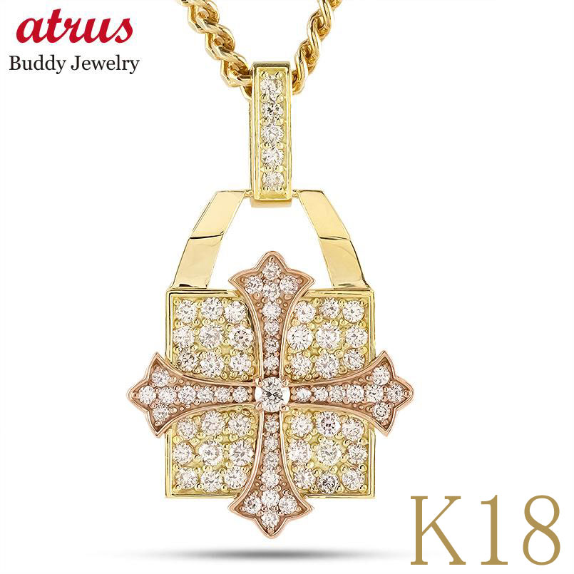 18金 ペンダントトップ 18k クロス ネックレス メンズ ダイヤモンド 0.95ct 喜平 ゴールド お守り ダイヤ イエローゴールドK18 ピンクゴールド...