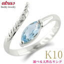 ヘビ 蛇 婚約指輪 ゴールド リング 指輪 ダイヤ スネークリング k10 レディース 宝石が選べる 全5種 シンプル ダイヤモンド 10金 エンゲージリング ...