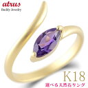 ヘビ 蛇 婚約指輪 18金 リング k18 指輪 スネークリング レディース 宝石が選べる 全5種 シンプル ゴールド つや消し ホーニング エンゲージリング ...
