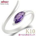 ヘビ 蛇 婚約指輪 レディース リング 指輪 k10 スネークリング 宝石が選べる 全5種 シンプル つや消し ホーニング 10金 エンゲージリング ゴールド ...