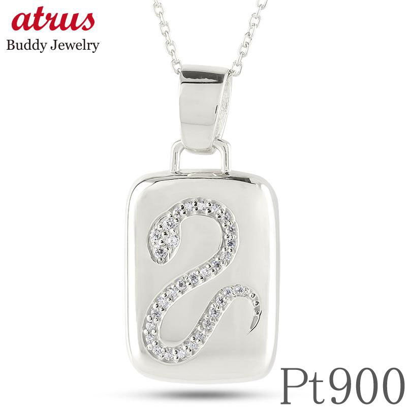 ヘビ 蛇 スネーク ペンダントトップ プラチナ インゴット型 ネックレス メンズ チャーム ダイヤ プレート ダイヤモンド 0.16ct 金属アレルギー 対応 ...