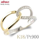プラチナ 18金 リング k18 指輪 ダイヤ シンプル インフィニティ ゴールド ダイヤモンド 0.2ct イエローゴールドK18 18k pt900 コンビ...
