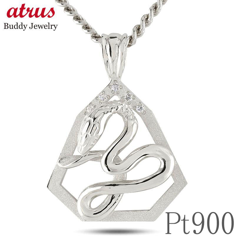 ヘビ 蛇 プラチナ ペンダントトップ メンズ スネーク ネックレス ダイヤ 喜平 チャーム ダイヤモンド 0.05ct ペンダント 大ぶり 金属アレルギー 対応...