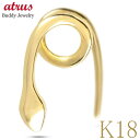 ヘビ 蛇 18金 ピアス k18 メンズ 15G 片耳 スネーク つけっぱなし シンプル キャッチのいらないピアス イエローゴールドk18 キャッチナッシャー ...