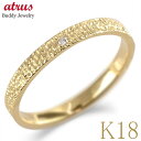18金 リング k18 指輪 レディース ダイヤモンド ウッド調 木目調 ゴールド 婚約指輪 ダイヤ 0.01ct ピンキーリング イエローゴールドK18 18...