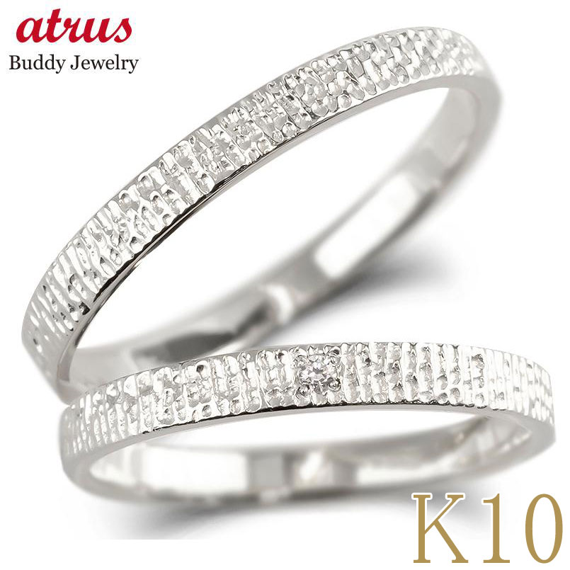 ペアリング ゴールド ダイヤモンド リング 10k 指輪 カップル 2個セット ウッド調 木目調 結婚指輪 ダイヤ 0.01ct マリッジリング ホワイトゴール...