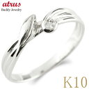 ヘビ 蛇 婚約指輪 ダイヤモンド リング 指輪 レディース 10k シンプル エンゲージリング ダイヤ スネーク K10 巳年 干支 縁起物 ピンキーリング ホ...