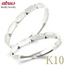 ペアリング ゴールド ダイヤモンド ペア リング カップル 2個セット 10k シンプル 結婚指輪 10金 マリッジリング ピンキーリング 指輪 ホワイトゴールドK10 k10 ジュエリー ダイヤモンドダスト 普段 使い プレゼント 記念日 ギフト 人気(4)