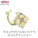 18金 ボディピアス k18 片耳 ピアス ダイヤモンド レディース キャッチのいらないピアス キャッチなし つけっぱなし ダイヤ 一粒 ゴールド イエローゴー...