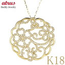 18金 ネックレス k18 ダイヤモンド 1.05ct フラワー 花 チャーム ペンダントトップ ダイヤ ゴールド 透かし 大きい イエローゴールドK18 18...