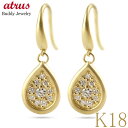 18金 ピアス k18 ダイヤモンド ゴールド ドロップ フックピアス ペア 18k シンプル K18 揺れる ティアドロップ つや消し イエローゴールドk18...