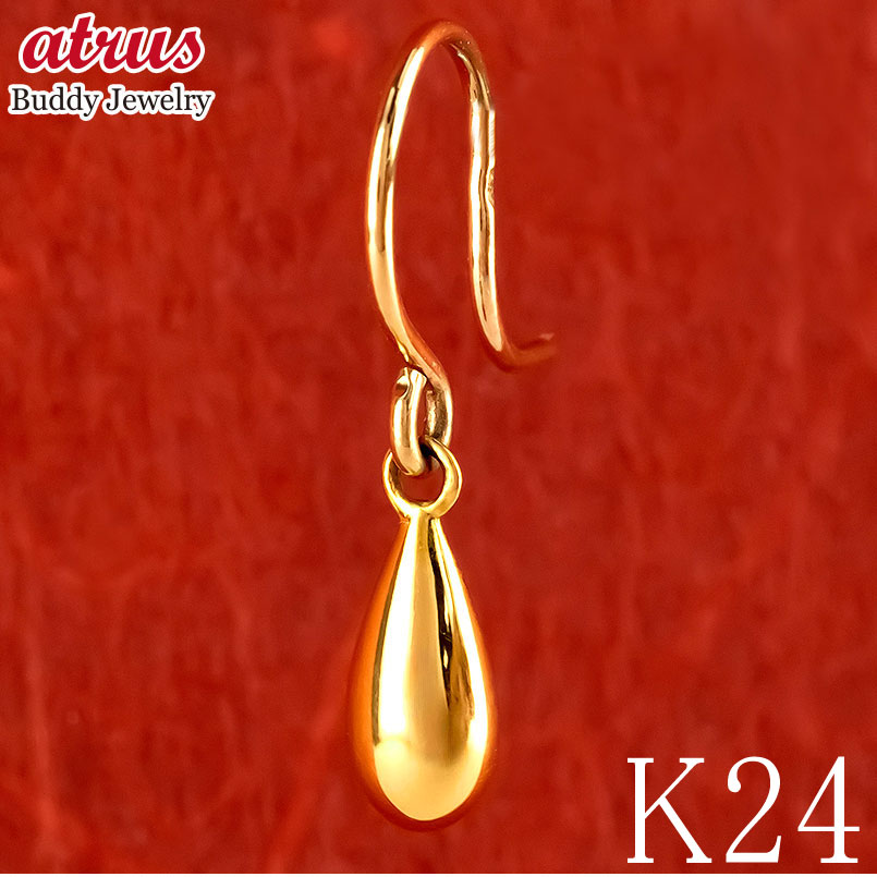 24金 純金 ピアス ドロップ ゴールド 片耳 フックピアス 揺れる 24k つゆ ツユ 雫 涙型 K24 k24 ペアシェイプ お守り 18金 18k ジュエ...
