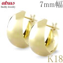 18金 フープ ピアス 18k ゴールド 7ミリ幅 フープピアス メンズ 月甲 月形 三日月 シンプル 幅広 ペア イエローゴールドk18 地金 両耳 プレゼン...
