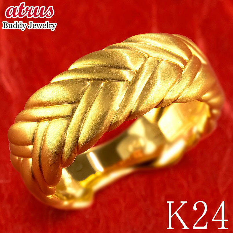 純金 リング 24金 指輪 レディース 幅広 ゴールド 24k 編み込み 太め ピンキーリング 金属アレルギー 対応 K24 k24 普段 使い 人気 ジュエリ...