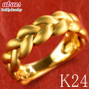 純金 リング 24金 指輪 メンズ 幅広 ゴールド 24k 編み込み 太め ピンキーリング 金属アレルギー 対応 K24 k24 普段 使い 人気 ジュエリー ...
