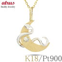 ヘビ 蛇 18金 ネックレス プラチナ ペンダントトップ スネーク ダイヤモンド 三日月 ムーン 18k ゴールド ダイヤ 干支 巳年 へび年 イエローゴールド...