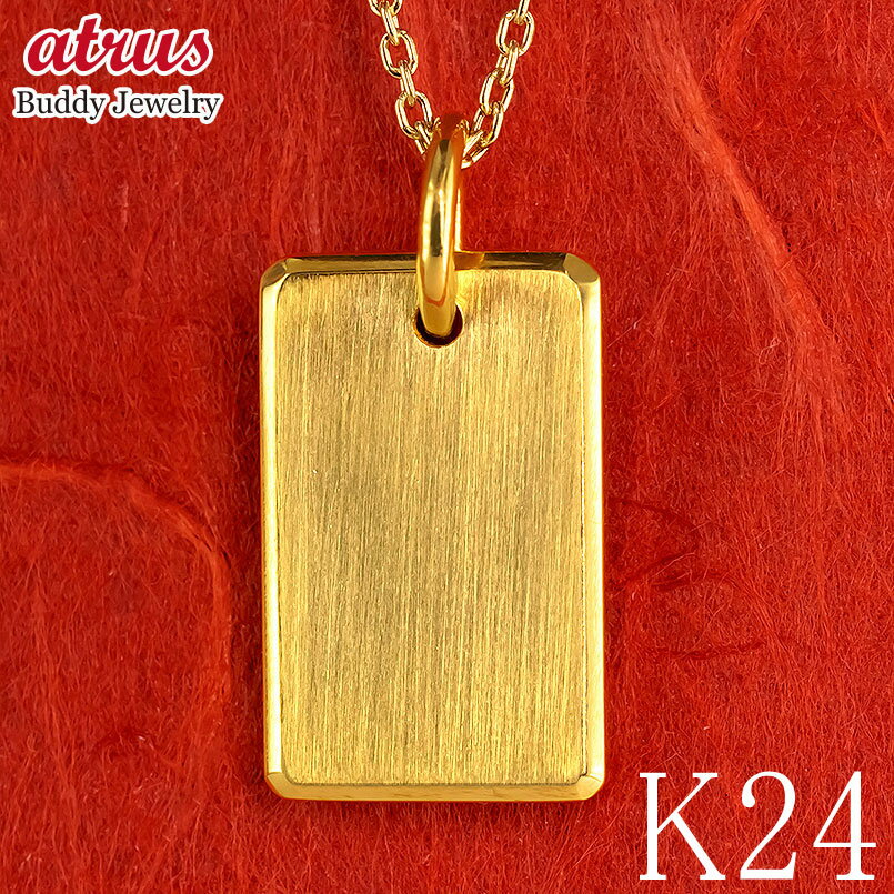 純金 24金 ネックレス メンズ K24 ペンダントトップ インゴット プレート 鍛造 喜平用 造幣局検定刻印 大ぶり ジュエリー 資産価値 シンプル 男性 人...
