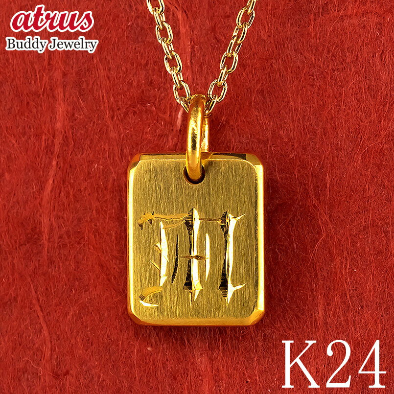 純金 24金 ペンダントトップ メンズ K24 イニシャル 刻印 プレート インゴット型 鍛造 ネックレス 文字入れ 造幣局検定刻印 金 チャーム 地金 石なし...