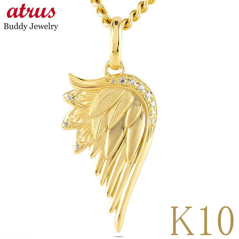 ペンダントトップ メンズ 羽根 10k ダイヤモンド 喜平用 ネックレス チャーム 大きめ 翼 ダイヤ 0.08ct 10金 ゴールド シンプル イエローゴール...