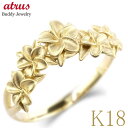 18金 リング k18 指輪 レディース プルメリア シンプル ゴールド 18k ハワイアンジュエリー 花 フラワー ピンキーリング お守り 婚約指輪 イエロー...