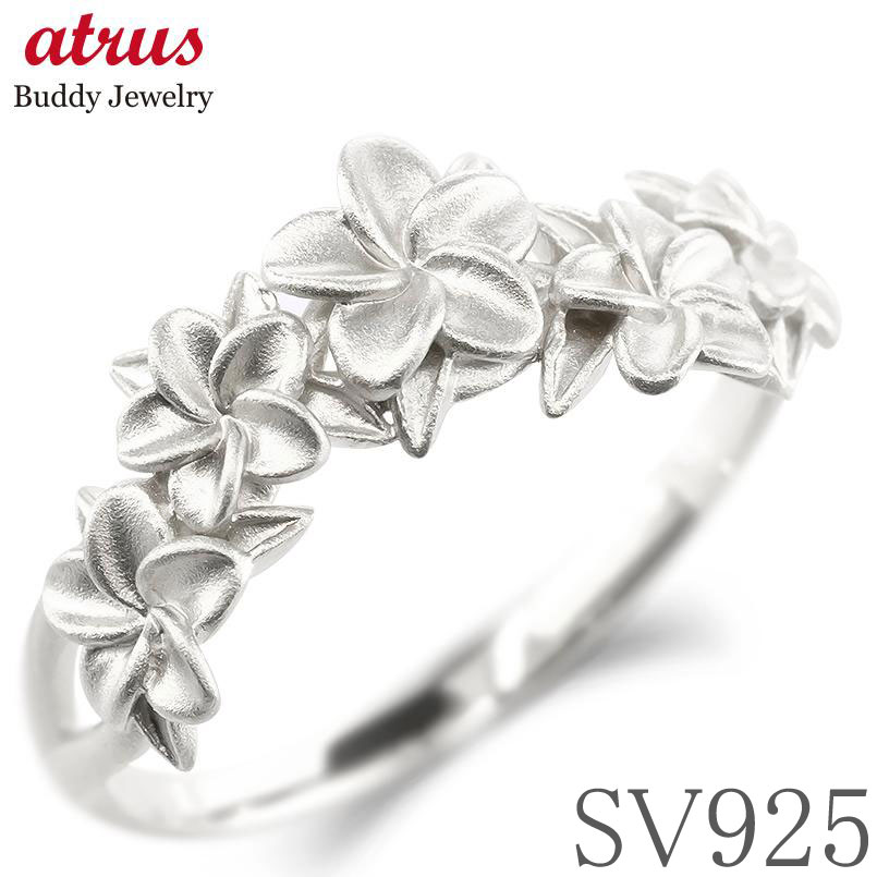 婚約指輪 シルバー リング 指輪 レディース プルメリア シンプル ハワイアンジュエリー 花 フラワー エンゲージリング お守り 石なし sv925 地金 普段...