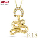 ヘビ 蛇 馬蹄 ネックレス 18金 ペンダントトップ メンズ ダイヤモンド エメラルド 大ぶり スネーク ゴールド 18k ホースシュー 大きめ 午年 干支 巳...
