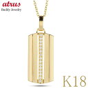 18金 ネックレス メンズ k18 プレート ダイヤモンド 0.08ct ペンダントトップ 大ぶり ゴールド ダイヤ イエローゴールドK18 ストライプ タグペ...