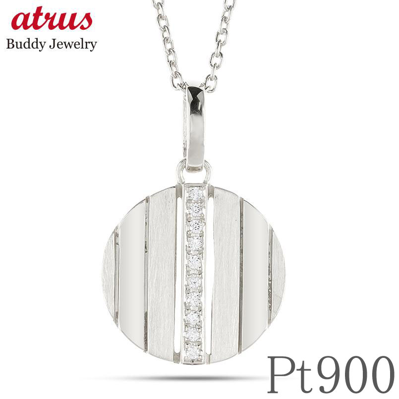 プラチナ ネックレス メンズ ダイヤモンド 0.05ct ペンダントトップ コインデザイン サークルモチーフ ラウンド型 PT900 ストライプ シンプル 人気...