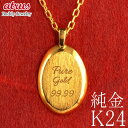 純金 ネックレス レディース 24金 K24 ゴールド 小ぶり プレート オーバル チェーン付き ペンダントトップ 金属アレルギー対応 スモール 石なし ジュエリー 普段使い プレゼント ギフト 記念日 ファッション