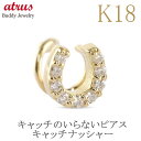 18金 ピアス 片耳用 レディース 馬蹄モチーフ ダイヤモンド 18k イエローゴールドK18 ボディピアス つけっぱなし 簡単装着 キャッチのいらないピアス ...