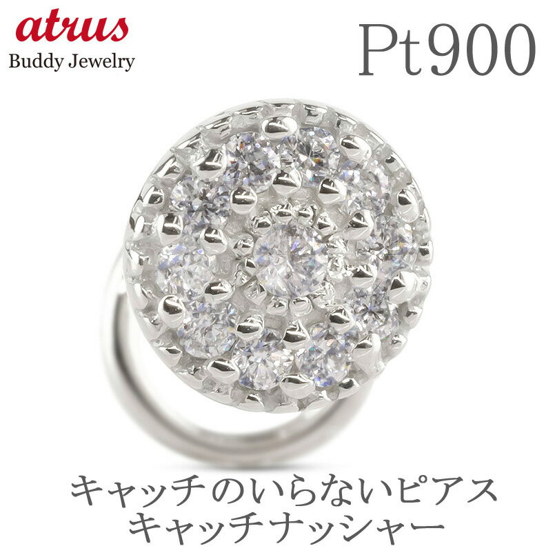 プラチナ ピアス 片耳用 レディース ダイヤモンド サークルモチーフ pt900 パヴェ風 つけっぱなし 簡単装着 キャッチのいらないピアス キャッチなし キャ...