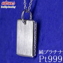 ペンダントトップ メンズ 純プラチナ pt999 インゴット ダイヤモンド 鍛造 プレート ネックレス 造幣局検定刻印付 シンプル チャーム おしゃれ 大人 人...