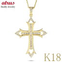 ペンダントトップ メンズ 18金 イエローゴールドK18 クロス ダイヤモンド ネックレス ゴールド k18 18k チャーム 大ぶり 十字架 シンプル おしゃ...