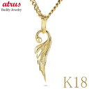 ネックレス メンズ 18金 K18 羽根 フェザー ペンダントトップ 18k 喜平用 ダイヤモンド イエローゴールドk18 ダイヤ 天使 エンジェル 羽 翼 メ...