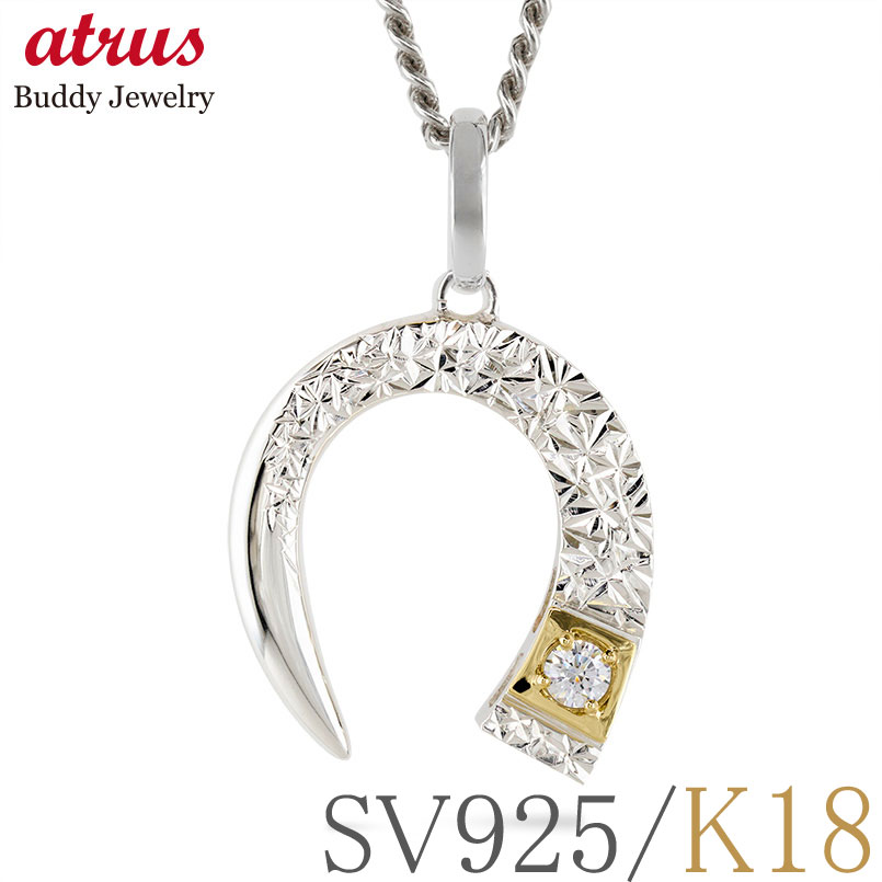 シルバー 18金 馬蹄 ダイヤモンド 0.2ct 喜平 トップ ペンダントトップ 大ぶり メンズ ホースシュー 蹄鉄 牙 ゴールド 18k sv925 ライトニ...