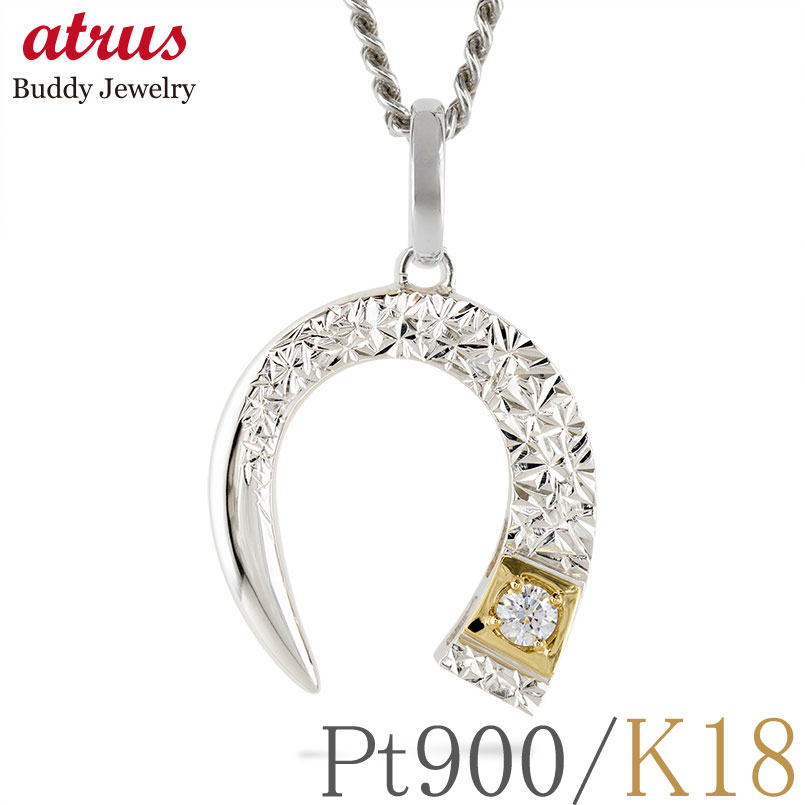 プラチナ 18金 馬蹄 ダイヤモンド 0.2ct 喜平 トップ ペンダントトップ 大ぶり メンズ ホースシュー 蹄鉄 牙 ゴールド 18k pt900 ライトニ...