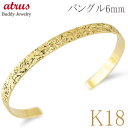 18金 バングル ブレスレット メンズ 6ミリ幅 幅広 鍛造 ゴールド 18k イエローゴールドk18 平角 金 ライトニングカット 男性 シンプル 人気 送料...