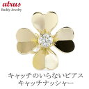 ボディピアス レディース 18金 K18 クローバー 花 ダイヤモンド ピアス 片耳 キャッチのいらないピアス つけっぱなし 18k ゴールド フラワー 四つ葉...
