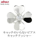 ボディピアス レディース プラチナ クローバー 花 ダイヤモンド ピアス 片耳 キャッチのいらないピアス つけっぱなし 金属アレルギー 安心 pt900 フラワ...