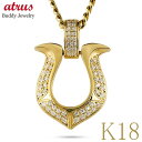 ネックレス メンズ 18金 K18 馬蹄 ホースシュー ダイヤモンド 0.53ct ペンダントトップ 大きめ 喜平 チャーム ゴールド イエローゴールドk18 ...