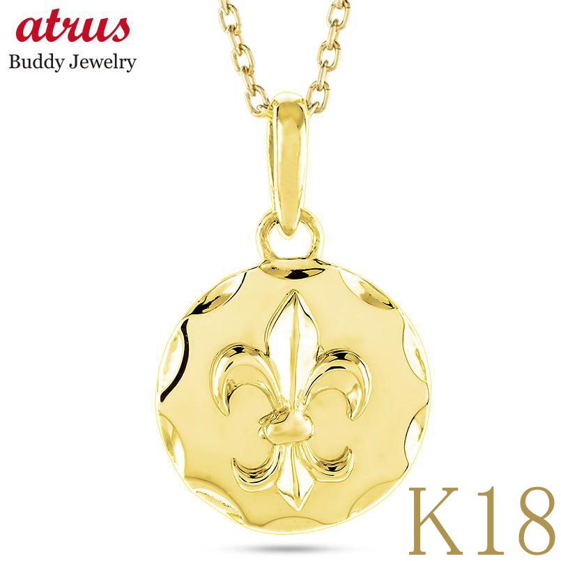 ペンダントトップ メンズ 18金 K18 ユリの紋章 百合 ネックレス チャーム ゴールド フルール・ド・リス イエローゴールドk18 18k メンズジュエリー...