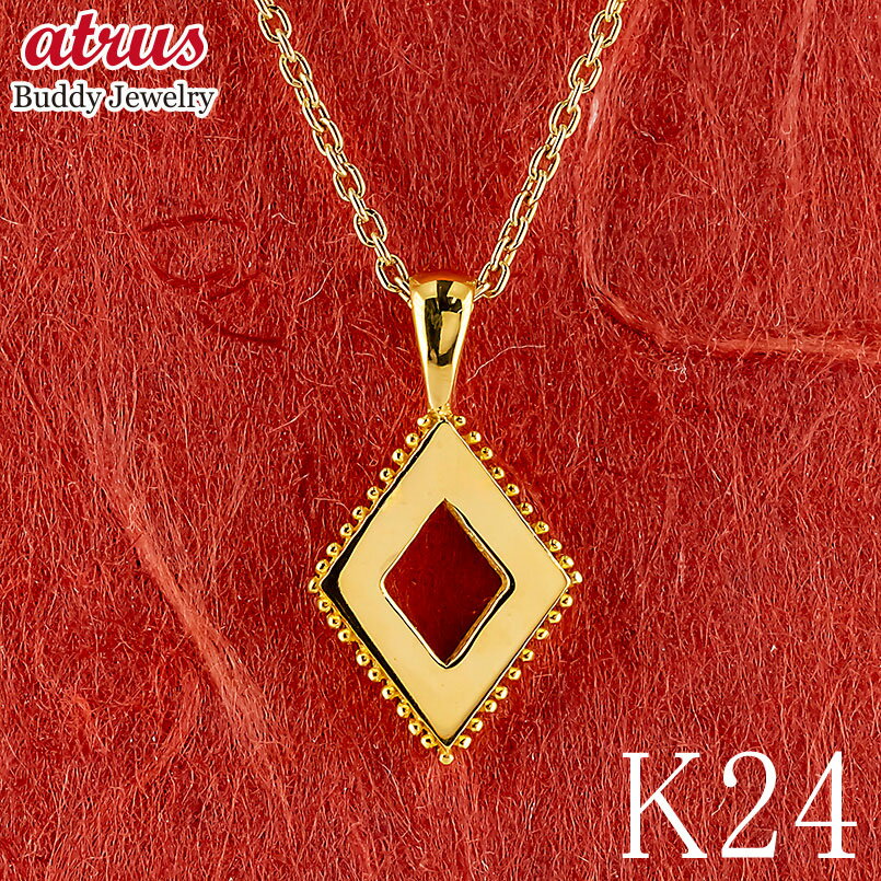 24金 チャーム ネックレス 純金 メンズ ペンダントトップ ひし形 金 ゴールド 24k 菱形 ミル打ち お守り シンプル 人気 おしゃれ 送料無料