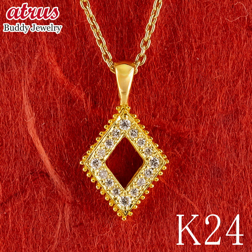 24金 ネックレス 純金 ダイヤモンド メンズ ペンダントトップ ひし形 金 ゴールド 24k 菱形 ミル打ち お守り シンプル 人気 おしゃれ