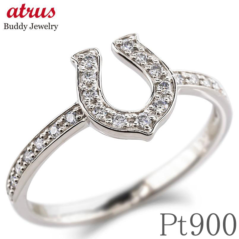 婚約指輪 プラチナ レディース 馬蹄 ダイヤモンド リング 指輪 pt900 金属アレルギー 安心 ダイヤ 0.18..