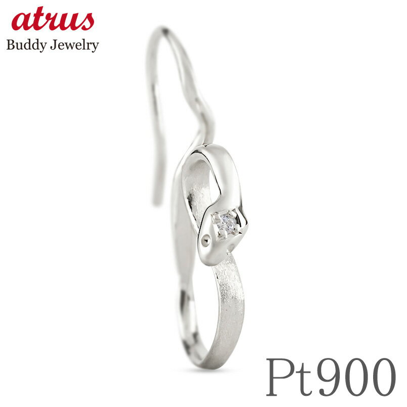 プラチナ 蛇 ピアス ダイヤモンド 片耳 フックピアス pt900 へび ヘビ スネーク シンプル 人気 おしゃれ 男女兼用 送料無料