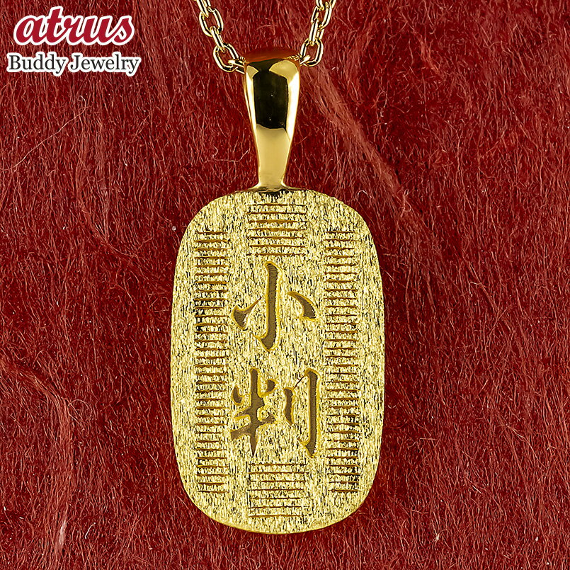 24金 ネックレス 純金 小判 ペンダントトップ レディース 純金貨 金 ゴールド 24k 地金 シンプル 人気 おしゃれ ギフト 記念日 送料無料