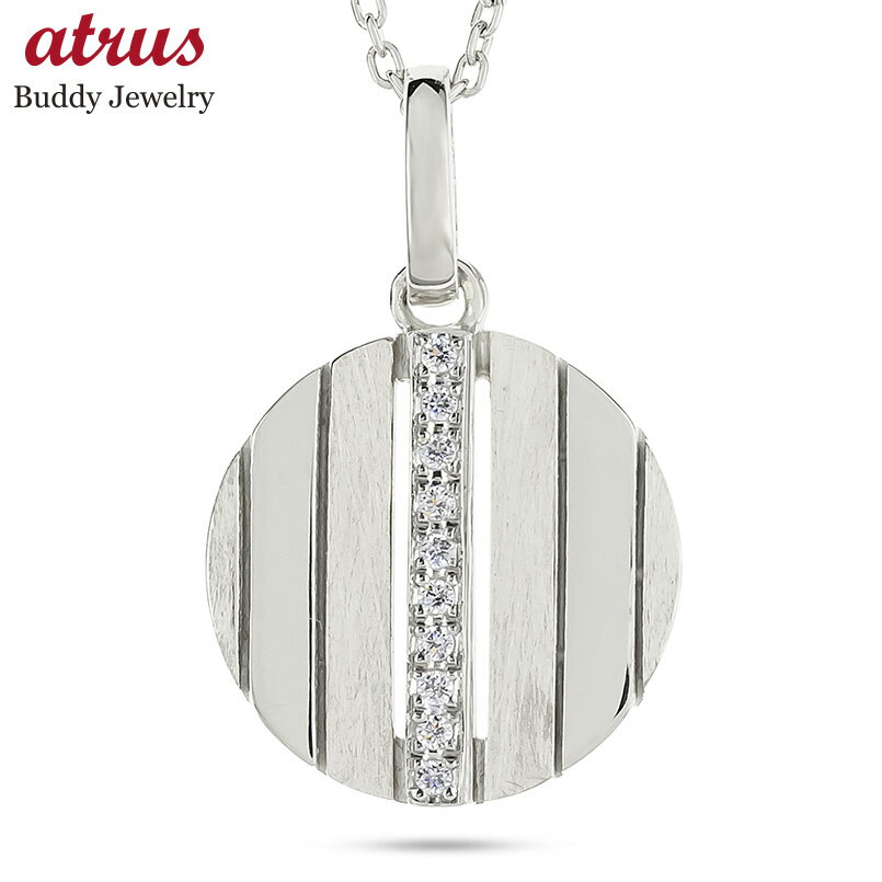 プラチナ ネックレス ダイヤモンド 0.05ct ペンダントトップ コイン サークルモチーフ PT900 ラウンド型 ストライプ シンプル ジュエリー ユニセックス プレゼント