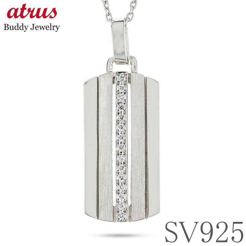 ペンダントトップ メンズ プレート ダイヤモンド シルバー ネックレス 大ぶり チャーム sv925 ドッグタグ ストライプ タグペンダント 大きめ用